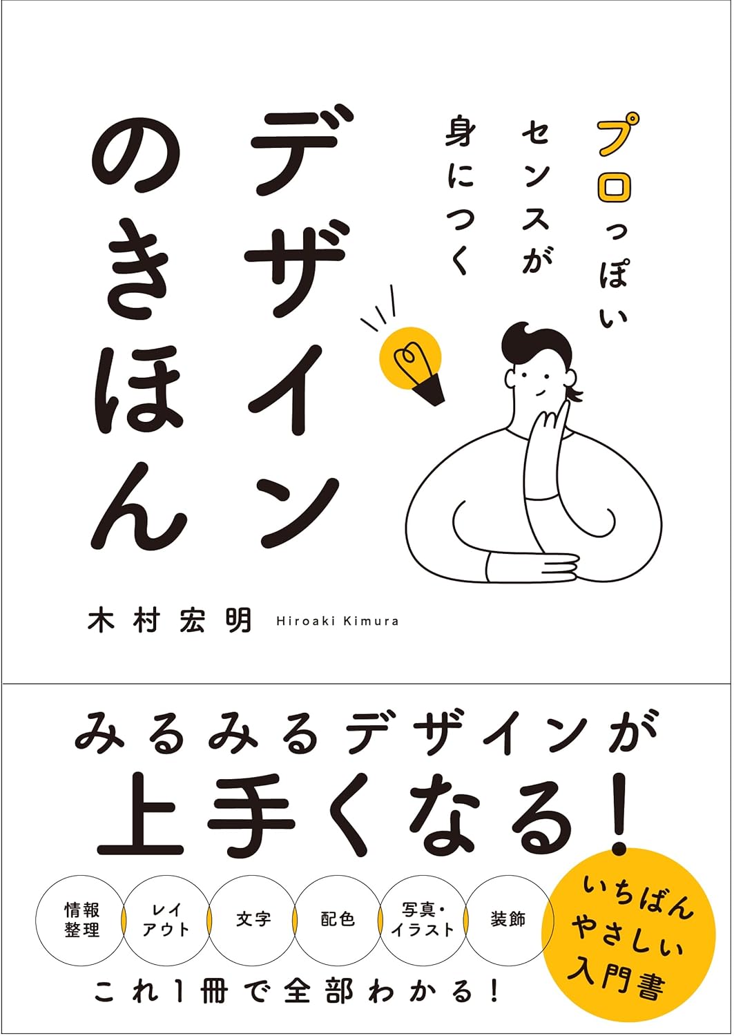 やってはいけないデザイン